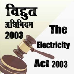 Indian Electricity Act 2003 | विद्दुत अधिनियम 2003