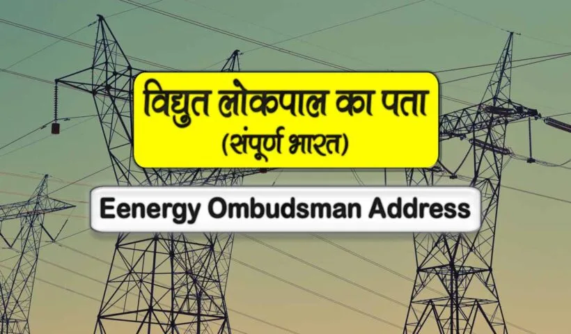 energy ombudsman address
