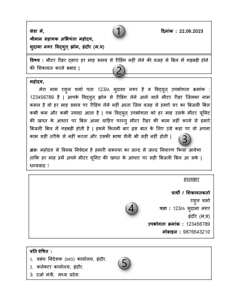 application format