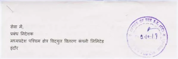 thane me application kaise likhe