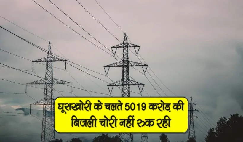 gambhir shikayaton ki bhi nahi karte janch md urja