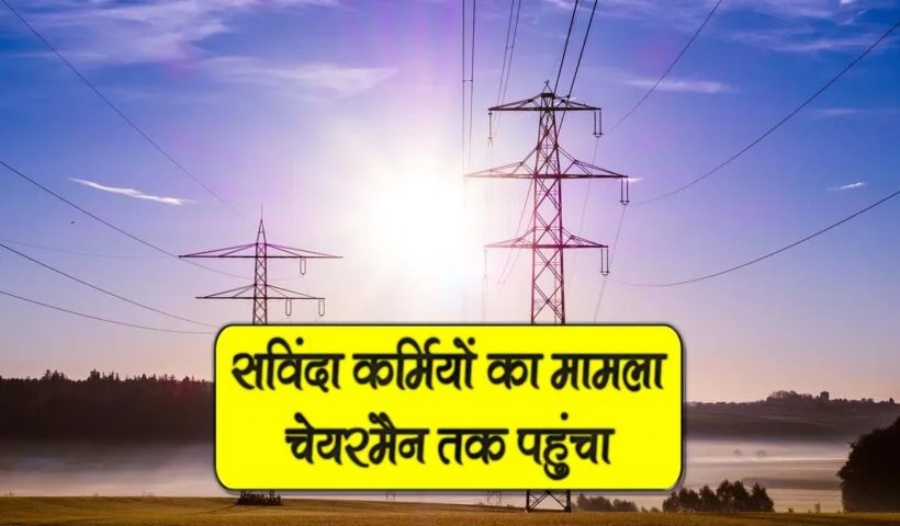 chairman tak pohocha samvida mamla