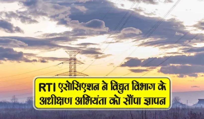 mahanagron me 3 din me milega bijli connection