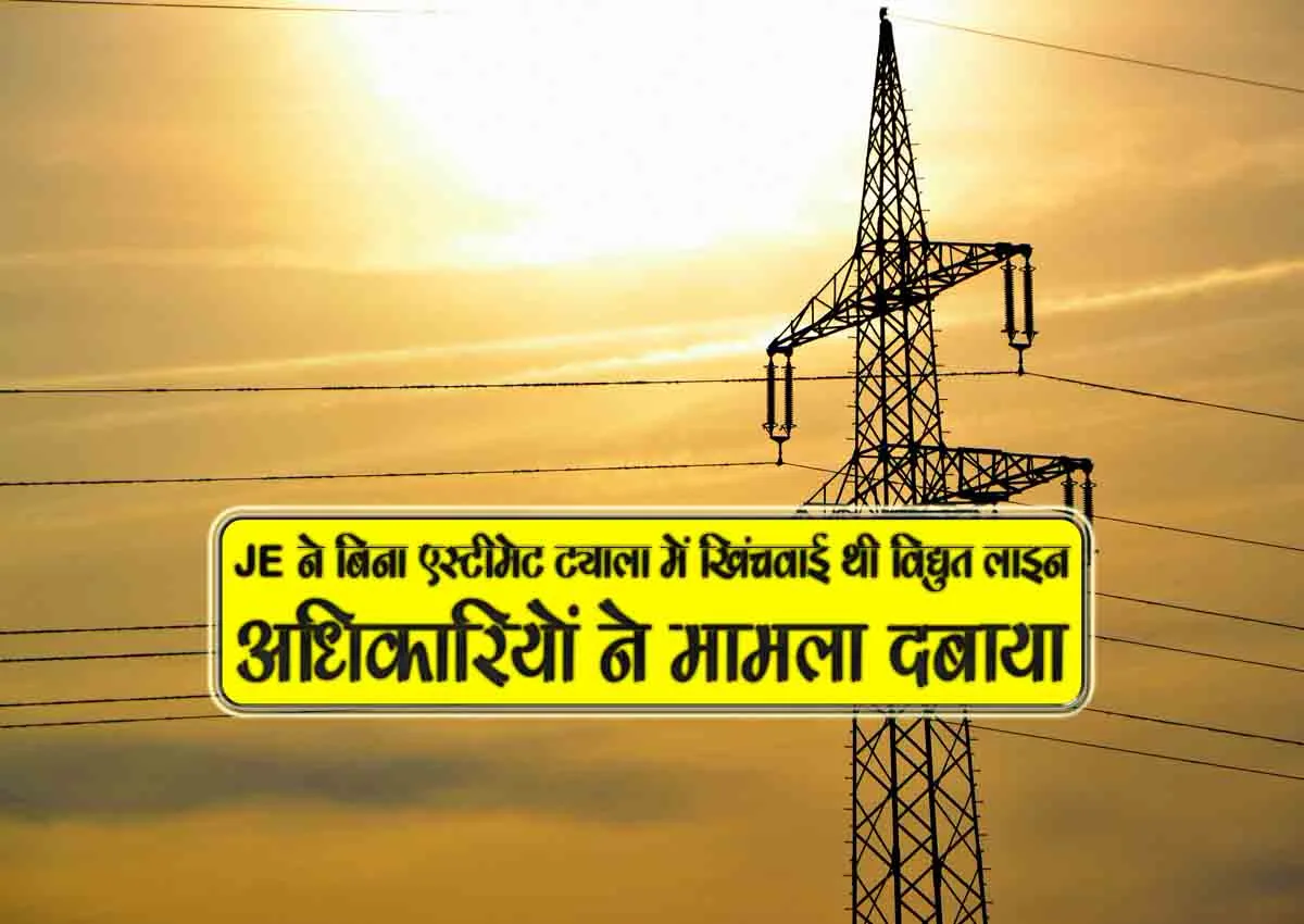 samvidakarmi ne je ko di jaan se maarne ki dhamki