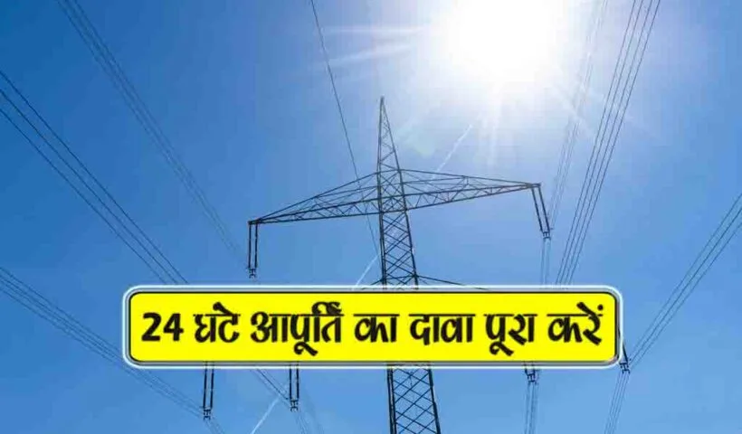 24 ghante apurti ka dawa pura karen